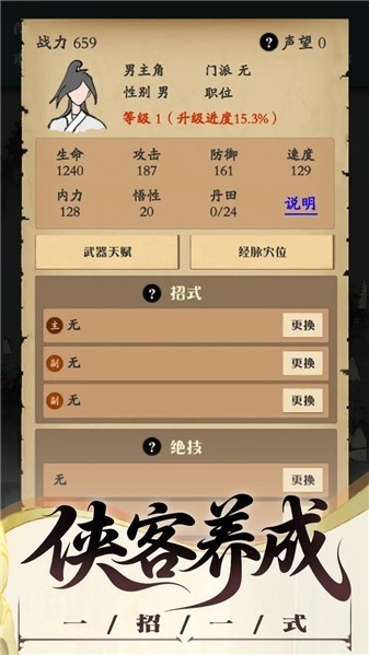 沙盒江湖 v1.7 0