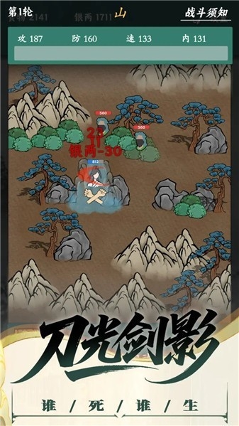 沙盒江湖 v1.7 1