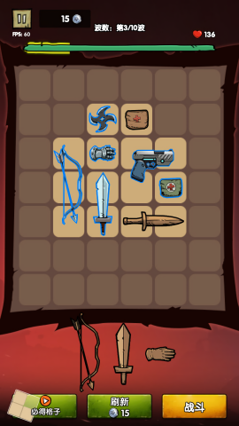 王者背包大作戰(zhàn) v1.0.0 0