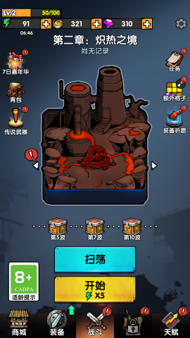 王者背包大作戰(zhàn) v1.0.0 1