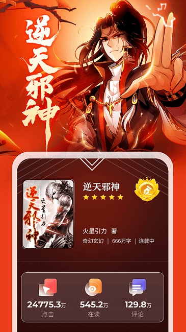 縱橫小說(shuō)無(wú)彈窗免費(fèi)版 v8.1.40.61 安卓版 2
