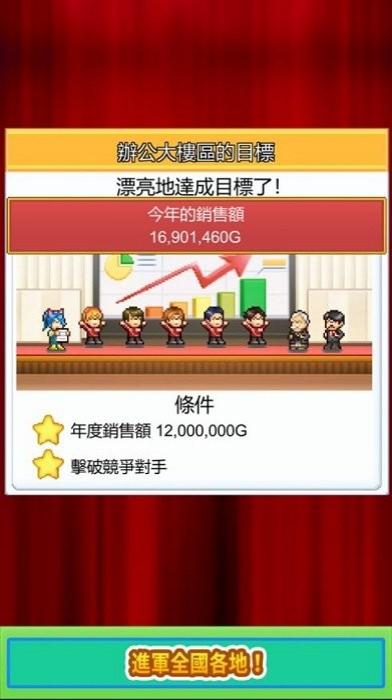 便利商店開業日記 v1.1.5 1