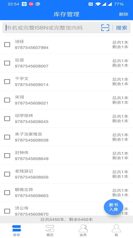 小滿圖書管理手機(jī)版 v1.0.31 安卓版 0