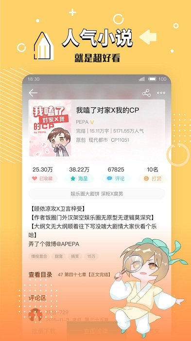長(zhǎng)佩閱讀手機(jī)版 v2.7.6.1 安卓最新版 2