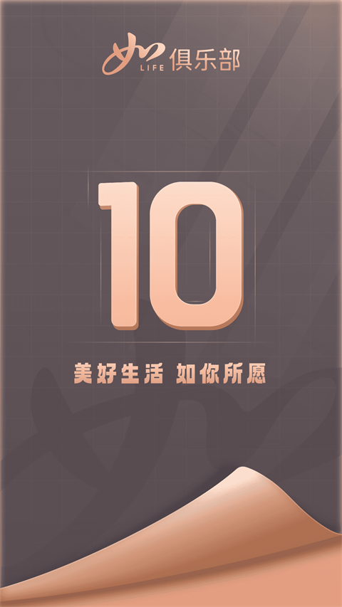 首旅如家手機版 v11.5.0安卓版 0