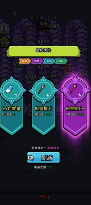 細(xì)菌幸存者 v1.08 0