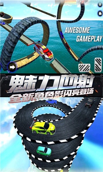 飛車狂飆世界 v1.4 2
