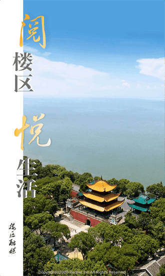 樓區融媒手機版 v3.3安卓版 2