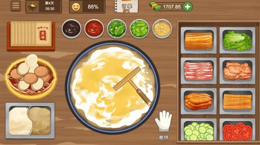 擺攤賣煎餅果子 v1.0.0 2