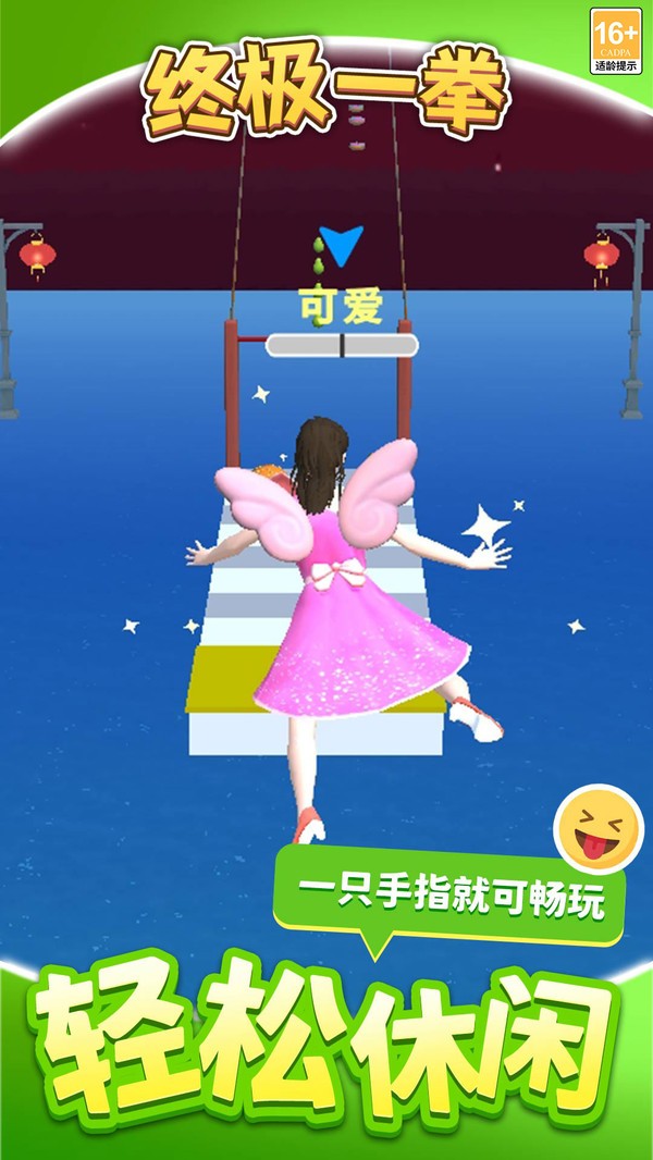 終極一拳 v1.1.1 2