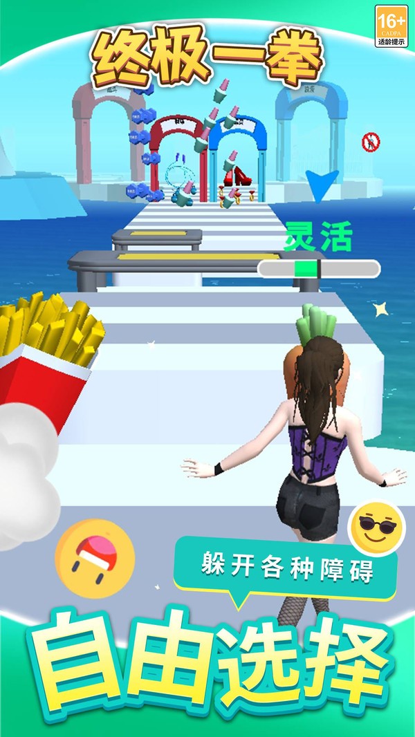 終極一拳 v1.1.1 1