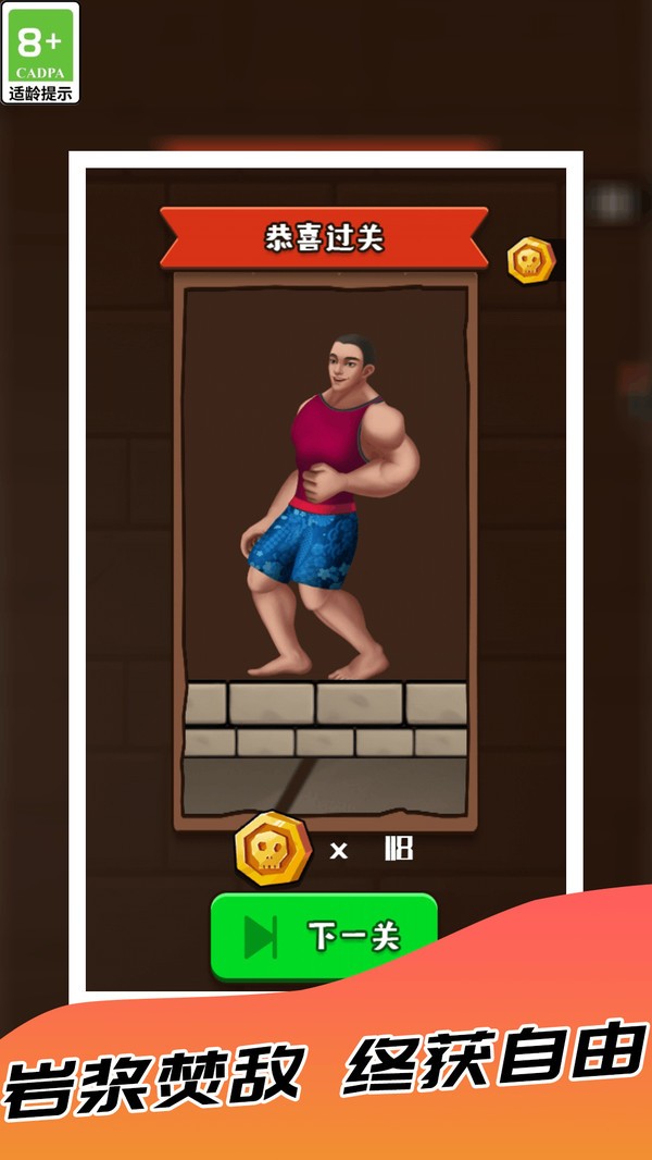 超級擺爛王 v1.0.9 0