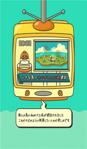 杯面工場 v1.4.0 2