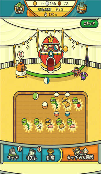 杯面工場 v1.4.0 0