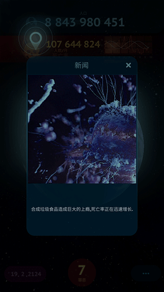 毀滅之日 v1.0.0.362 2