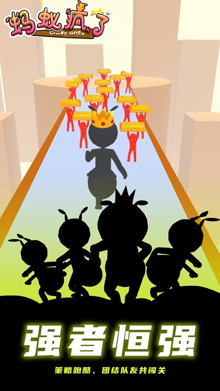 螞蟻瘋了 v1.0.2 2