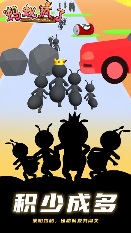螞蟻瘋了 v1.0.2 1