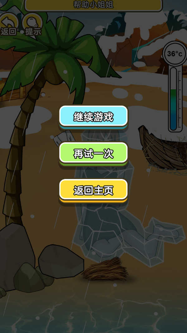 海島救援 v1.0.0 1