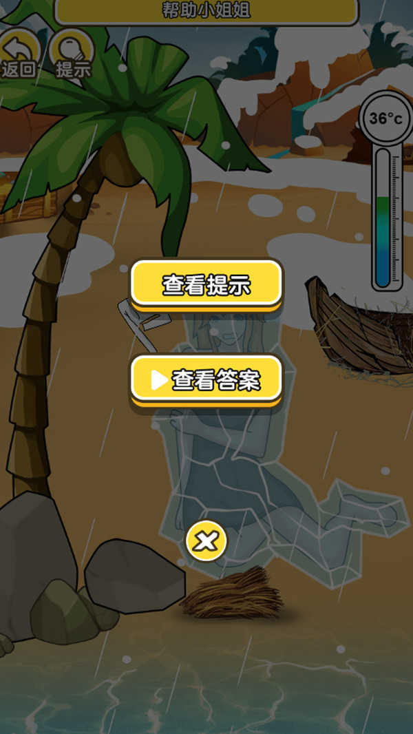 海島救援 v1.0.0 0