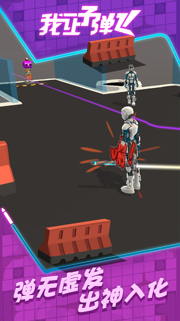 我讓子彈飛 v1.0.0 2