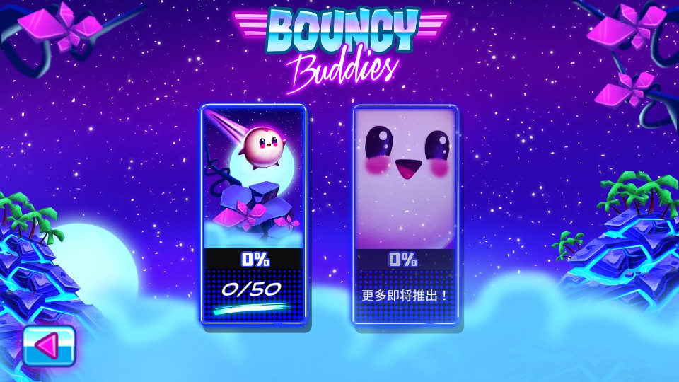 蹦蹦跳跳 v1.36 1