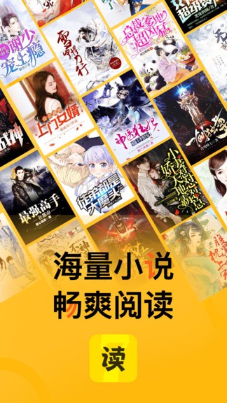 七讀免費小說app v5.6.5安卓版 0