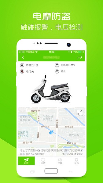 物聯(lián)在線 v6.6.2 安卓版 0