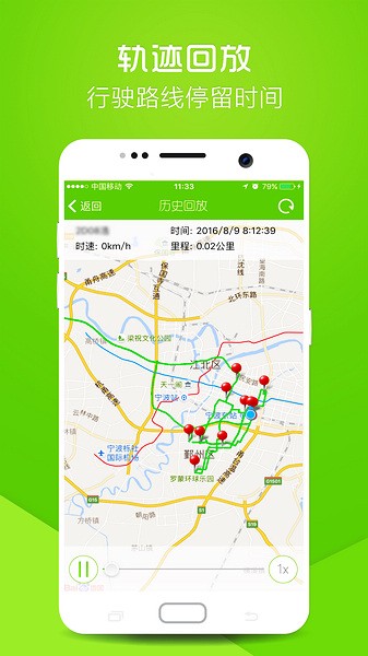 物聯(lián)在線 v6.6.2 安卓版 1