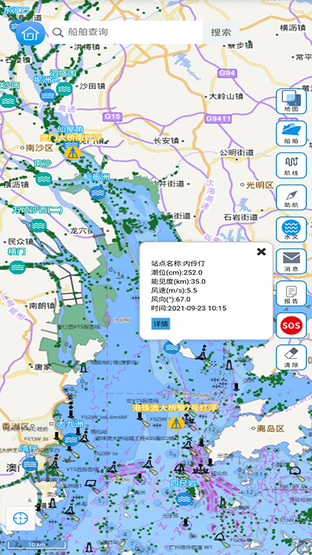 啟航者app v2.6.1安卓版 1