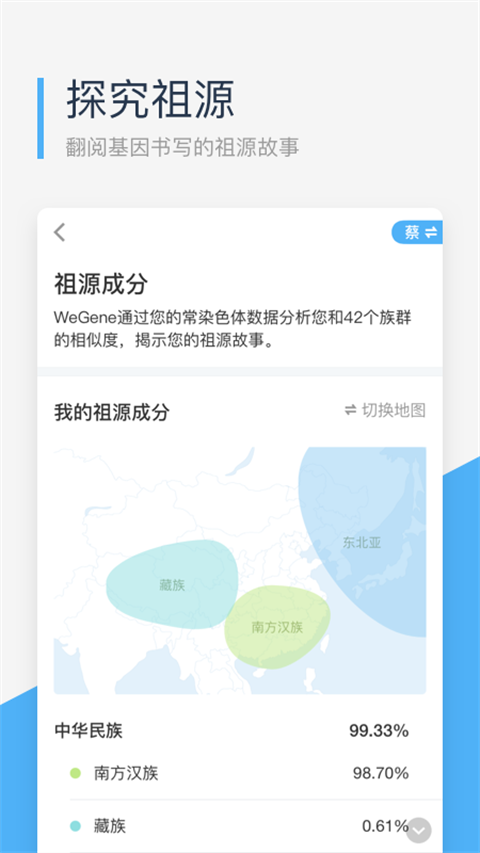 wegene安裝包 v2.4.2安卓版 2