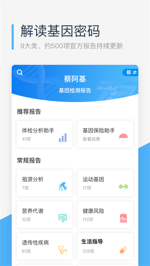 wegene安裝包 v2.4.2安卓版 0