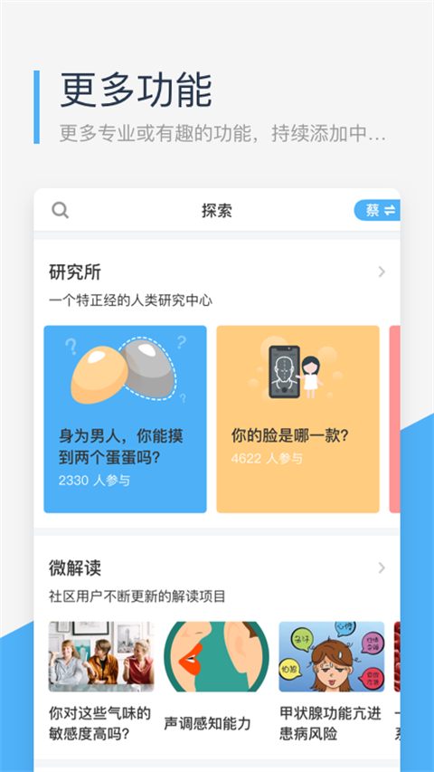 wegene安裝包 v2.4.2安卓版 3