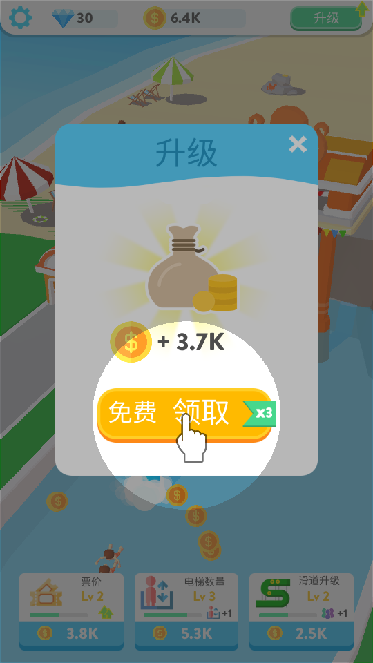 瘋狂水上樂(lè)園 v1.0 0