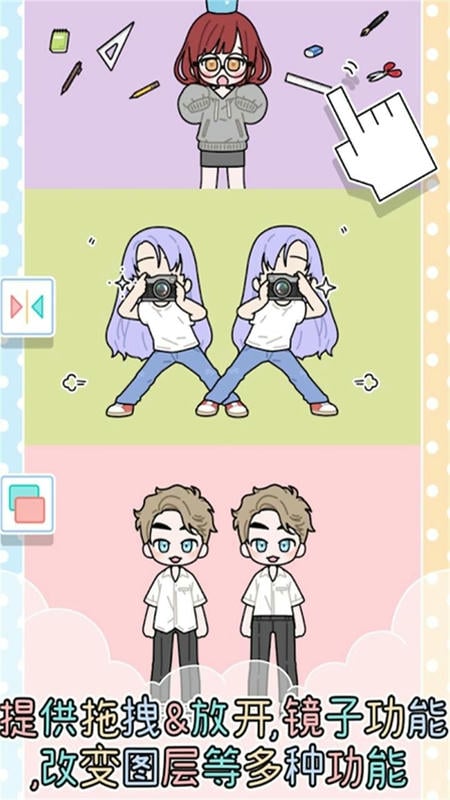 卡哇伊女孩換裝 v1.01 1
