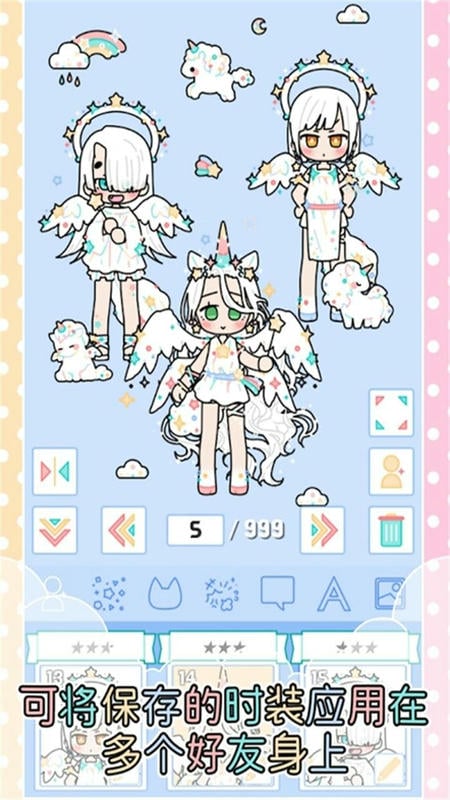 卡哇伊女孩換裝 v1.01 2