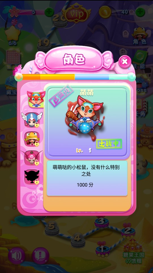 糖果愛祖瑪 v1.0 0