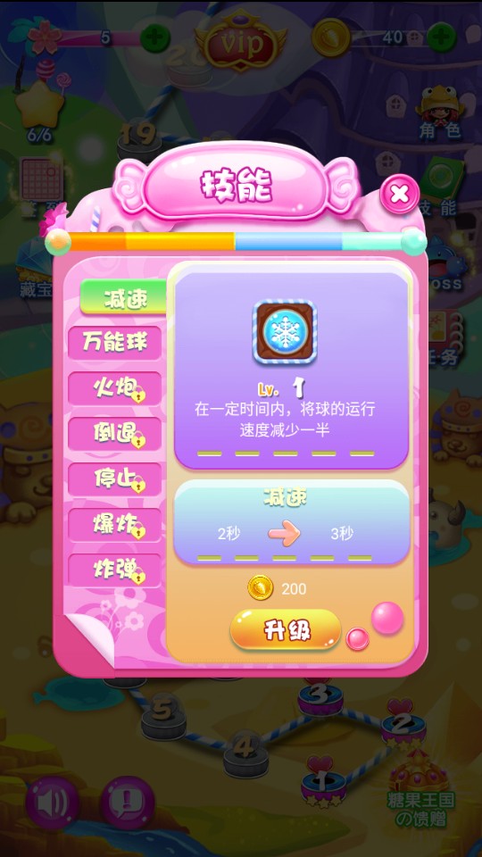 糖果愛祖瑪 v1.0 2