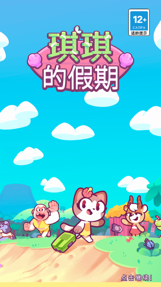 貓咪度假島 v1.0.16 3