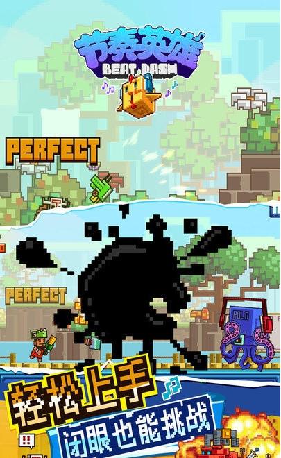 節(jié)奏英雄 v1.0.3 1