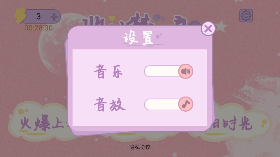 收納夢幻島 v1.0 2