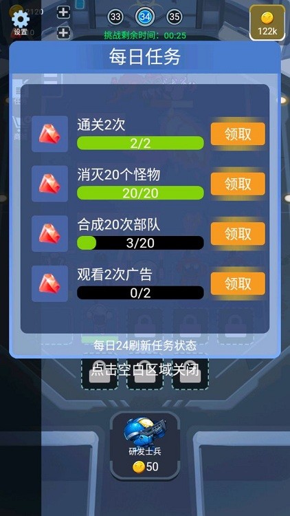 太空迷航 v1.0 1
