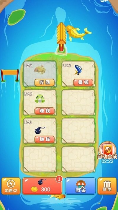 瘋狂合成 v1.0.5 2