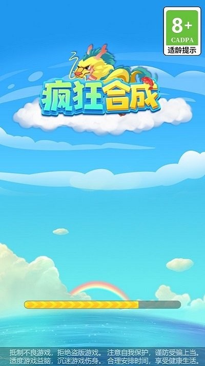 瘋狂合成 v1.0.5 0