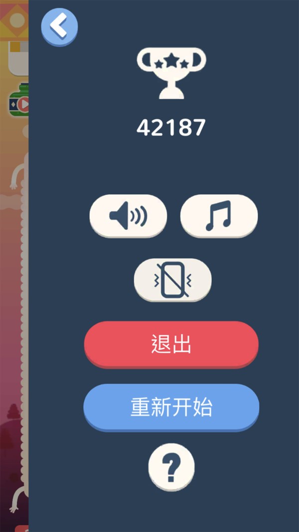 土耳其方塊消除 v1.0.2 2