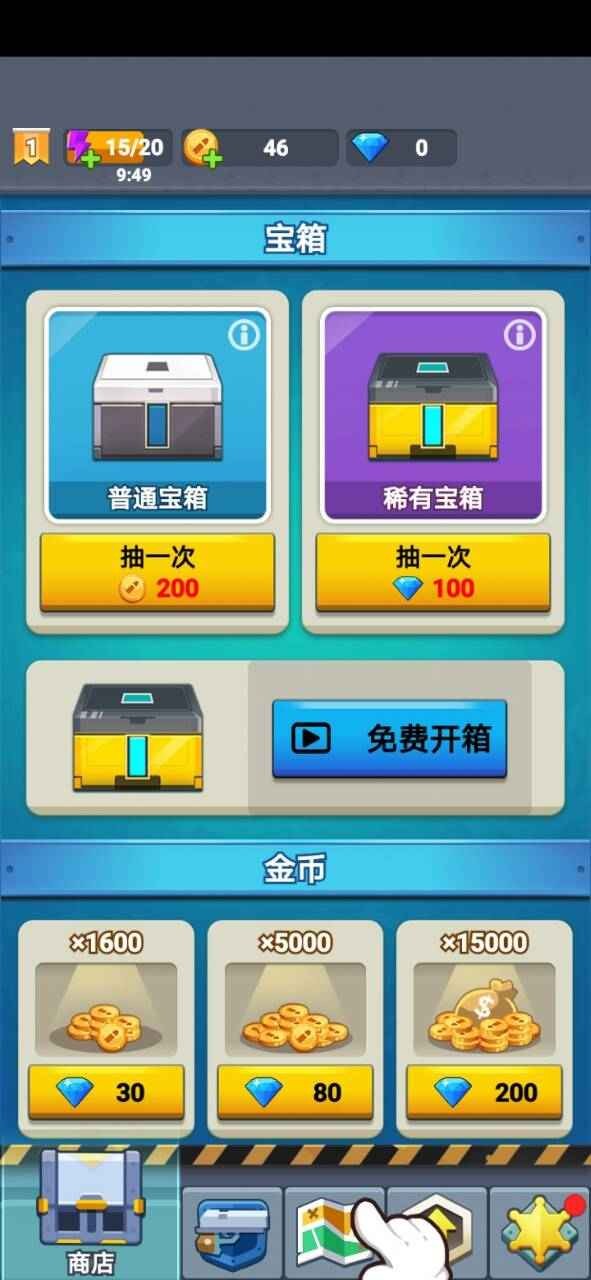 臭蛋戰(zhàn)士 v1.0 1