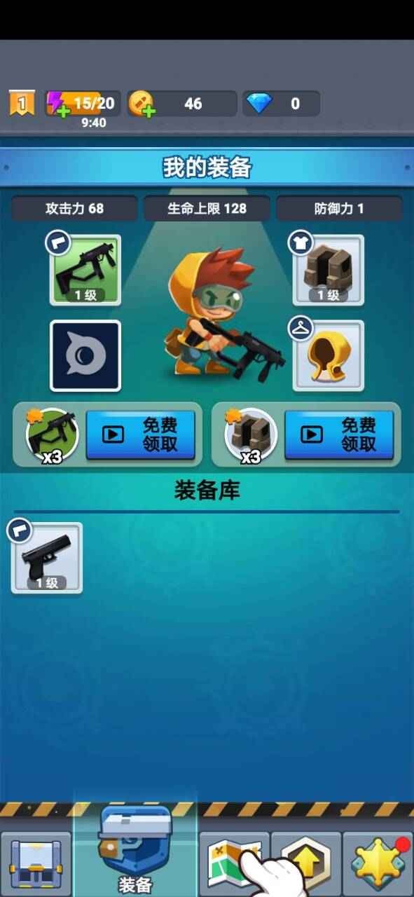 臭蛋戰(zhàn)士 v1.0 0
