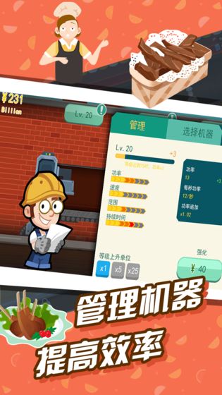 極限外賣王 v1.0 1