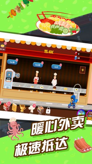 極限外賣王 v1.0 0