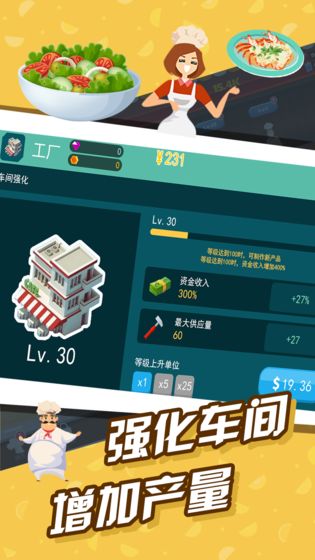 極限外賣王 v1.0 2