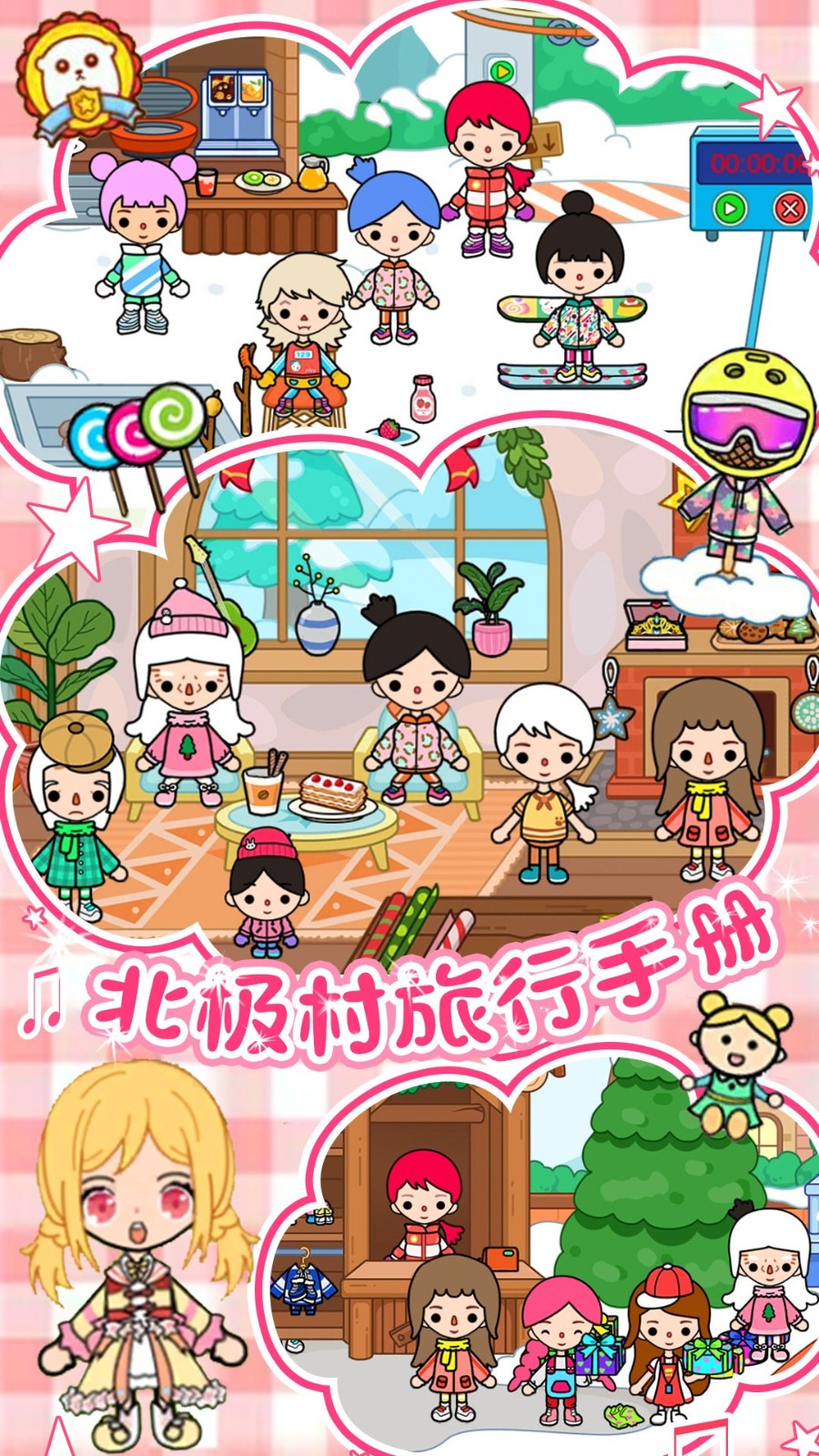 雪地城市創(chuàng)造模擬器 v1.0 2